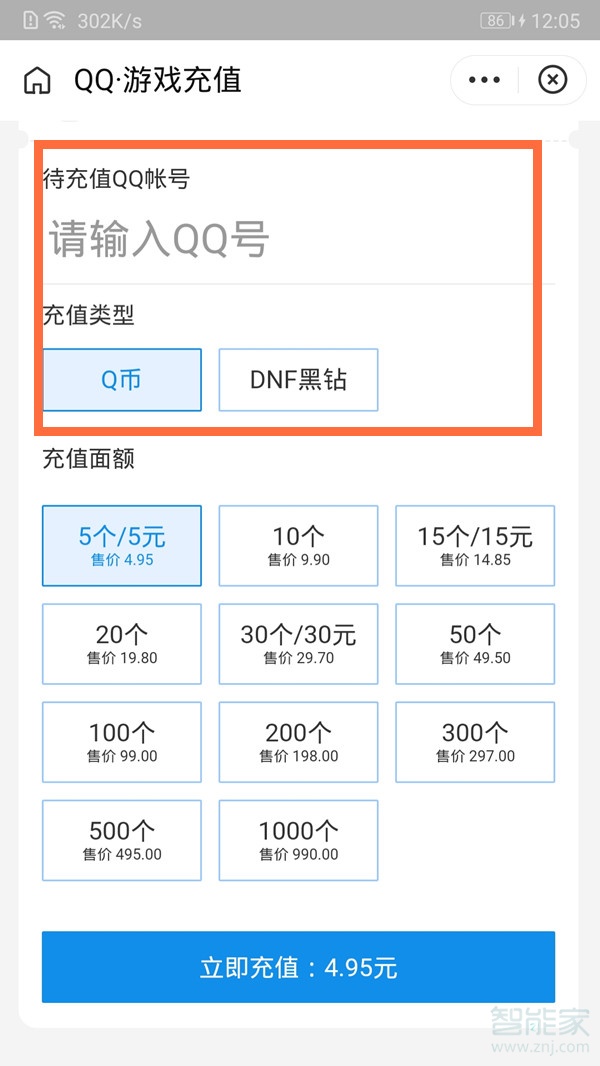支付寶充q幣在哪
