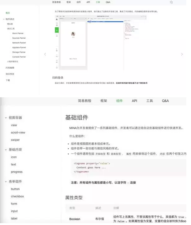 程序員角度談微信小程序,觀點都在這里了