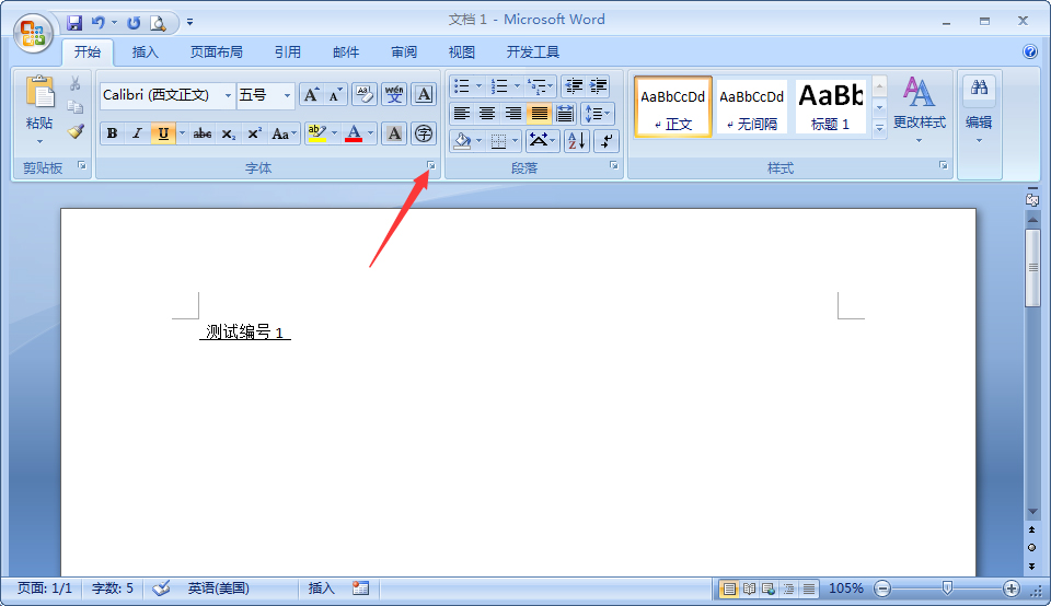 Word2007文字與下劃線間距太??？解決方法分享