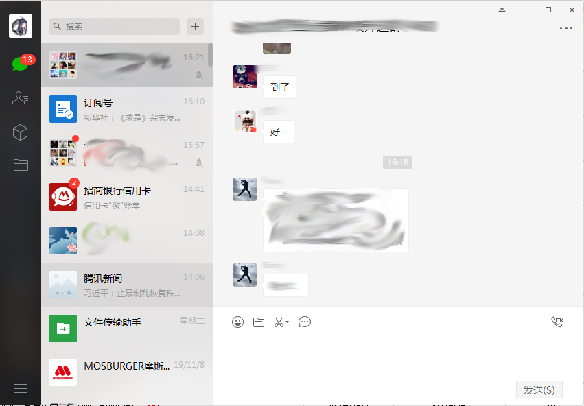 電腦版微信怎么搜索聊天記錄?微信電腦版聊天記錄搜索步驟簡述