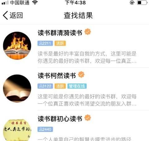 教你一招加qq群的絕招，通過(guò)率超高