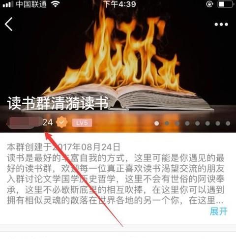 教你一招加qq群的絕招，通過(guò)率超高