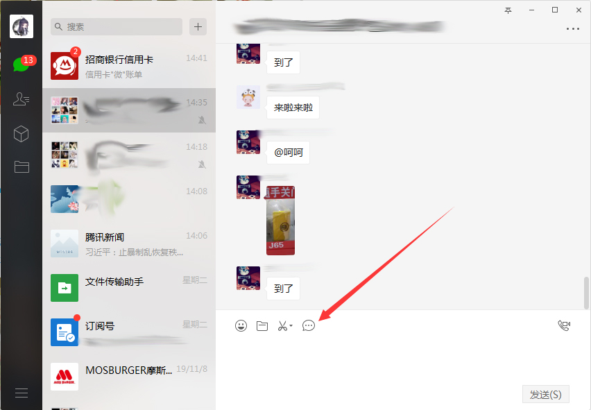 微信電腦端如何批量下載圖片?微信電腦版圖片批量下載方法簡述