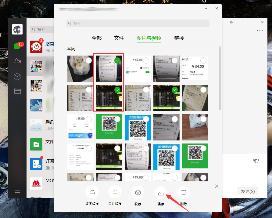 微信電腦端如何批量下載圖片?微信電腦版圖片批量下載方法簡述