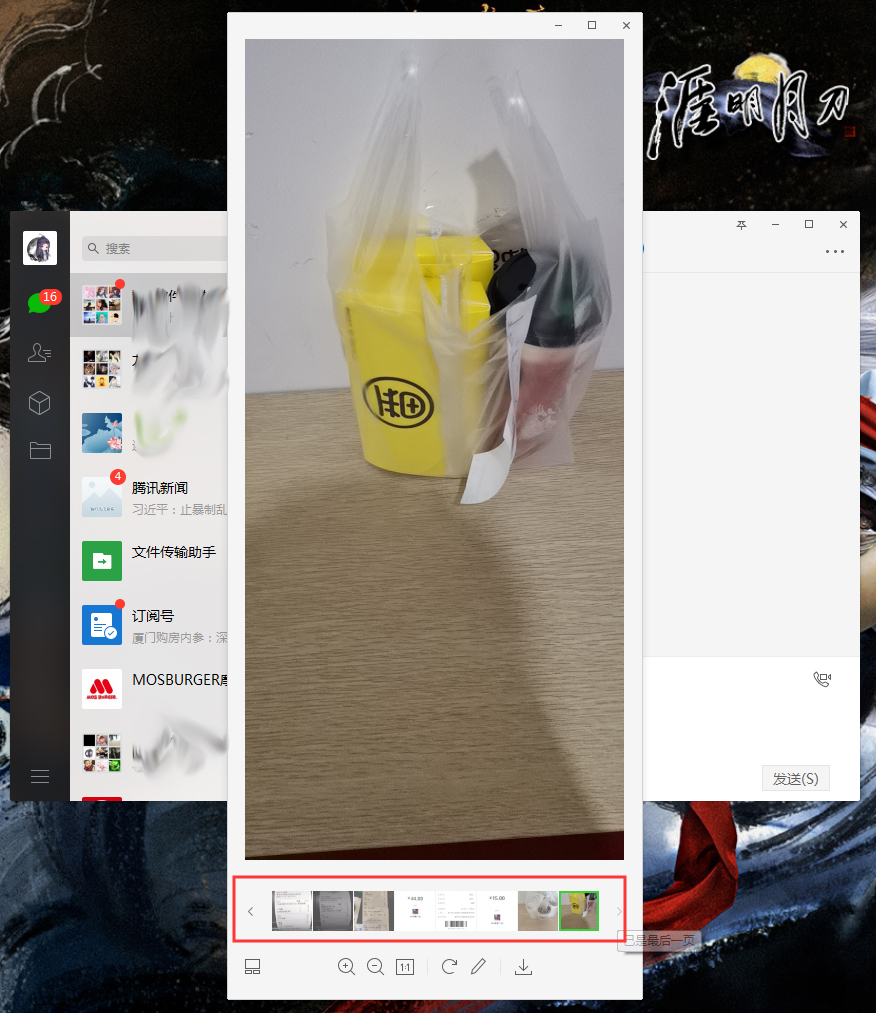 微信電腦版怎么查看歷史圖片？微信電腦版歷史圖片查看方法分享