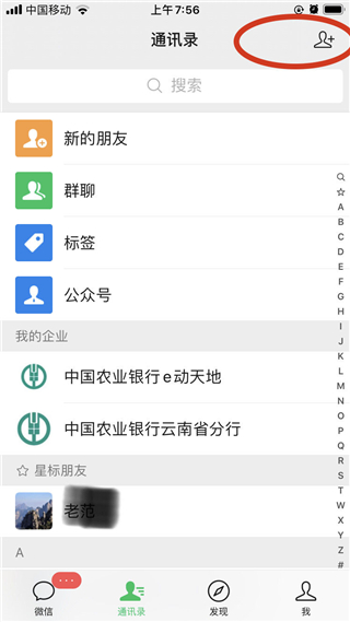 支付寶怎么申請聚合碼