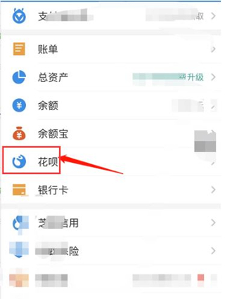 支付寶分期付款怎么取消
