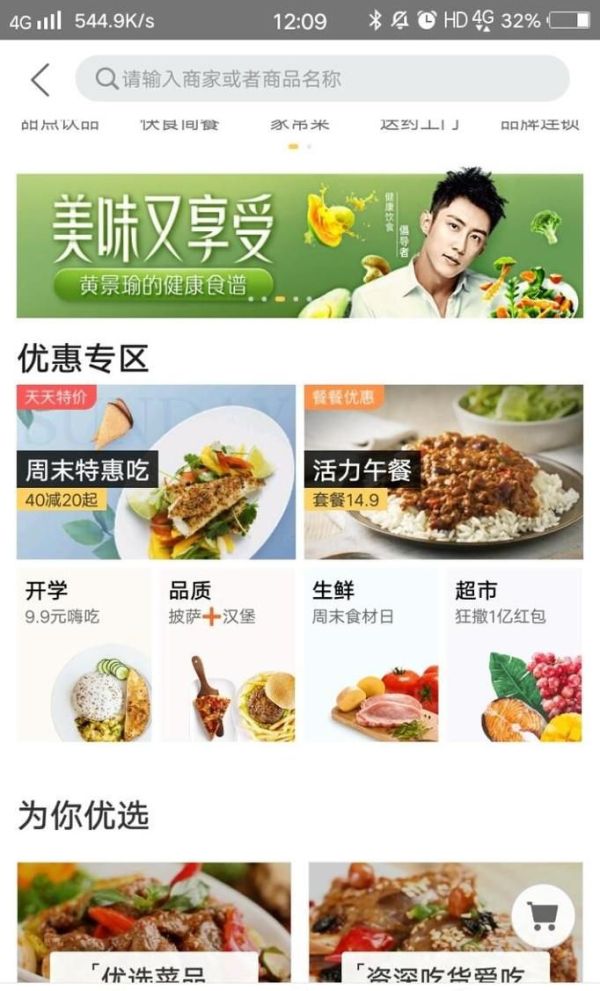 美團外賣可以退餐嗎