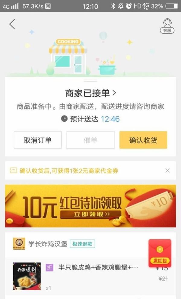 美團外賣可以退餐嗎