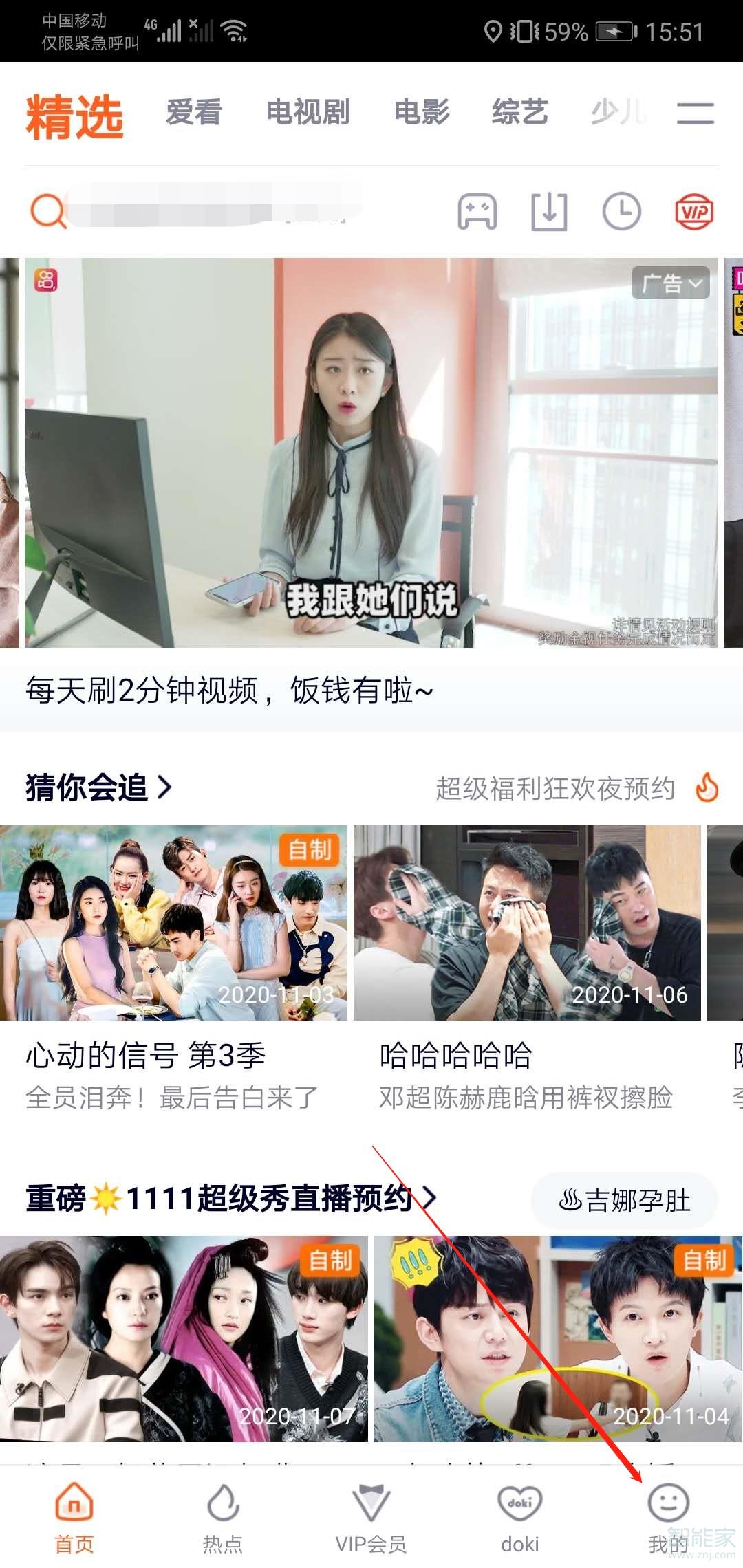 騰訊視頻怎樣把會員分享給其他人用