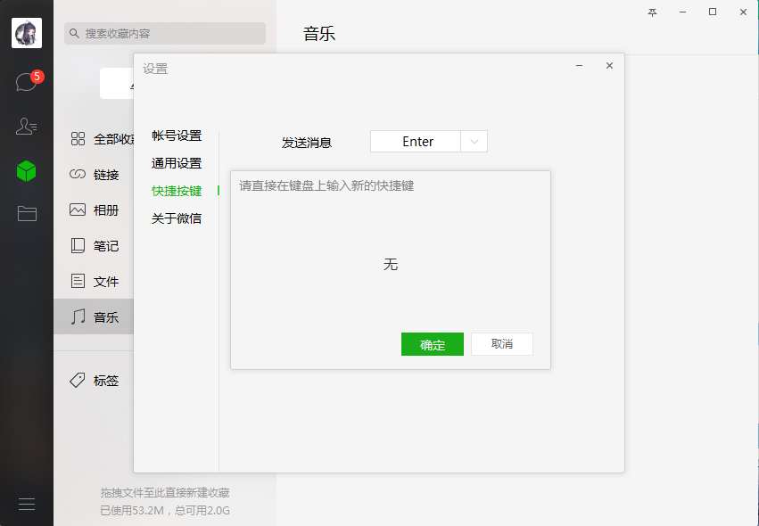 如何關(guān)閉微信電腦版快捷按鍵？5步解決熱鍵沖突