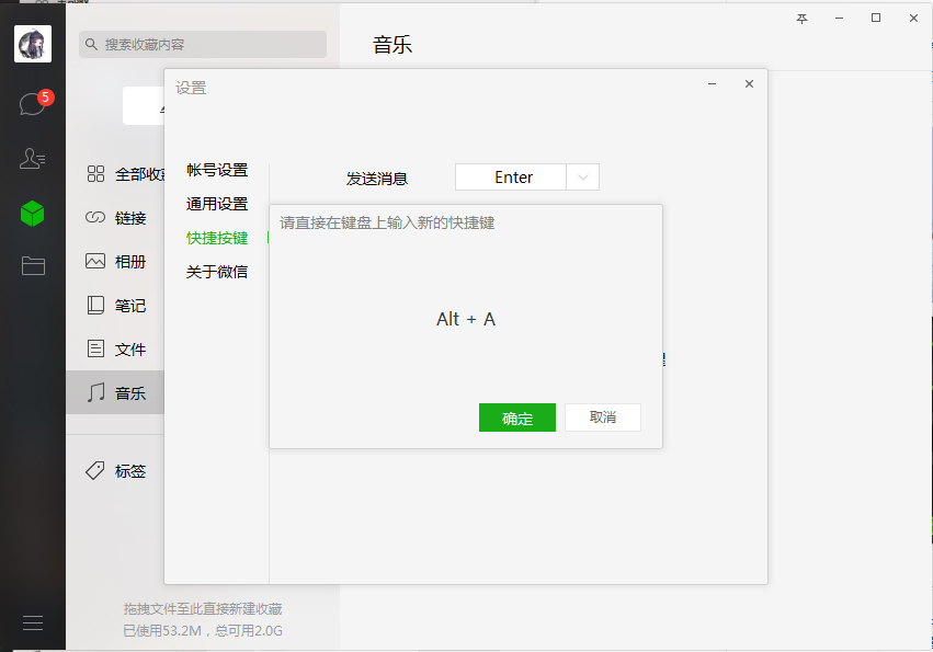怎么修改電腦版微信截屏快捷鍵？微信電腦版截屏快捷鍵修改方法分享