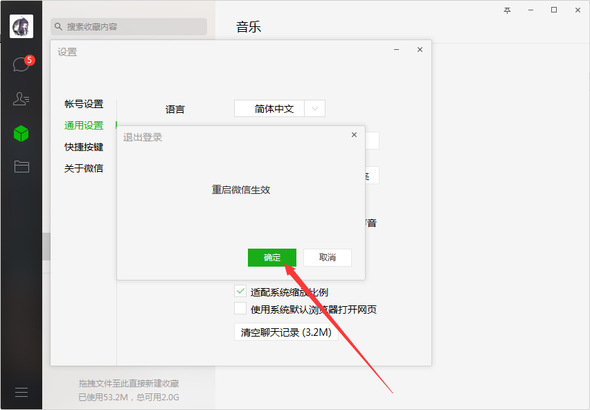 微信電腦版文件默認保存在哪里?微信電腦版文件保存位置設置方法