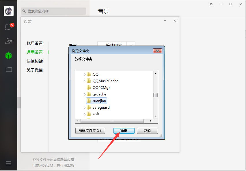 微信電腦版文件默認保存在哪里?微信電腦版文件保存位置設置方法