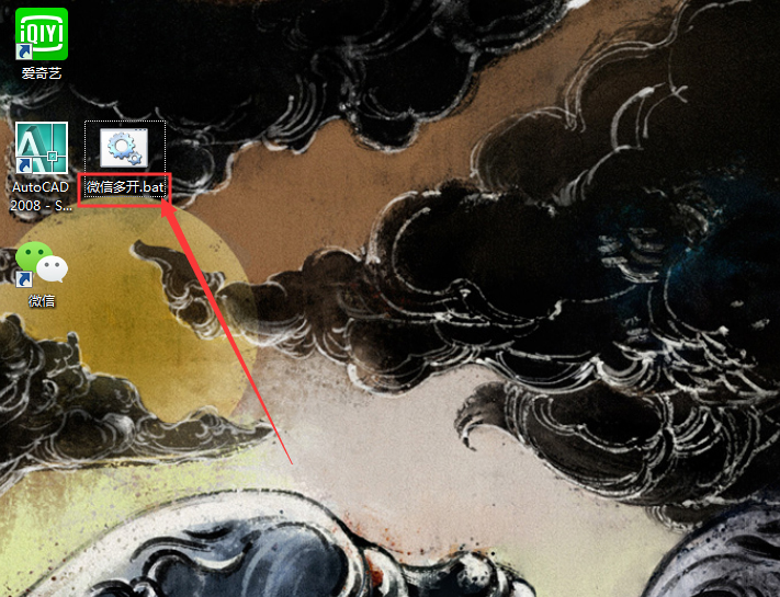 微信電腦版怎么多開?微信多開技巧分享