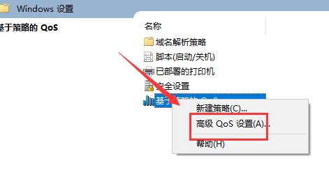 Win10網絡被限速了怎么解決