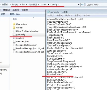 Win10電腦玩LOL吉格斯閃退怎么辦?