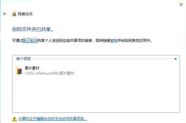 Win10如何設置共享文件夾?Win10設置共享文件夾的方法