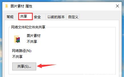 Win10如何設置共享文件夾?Win10設置共享文件夾的方法