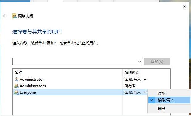 Win10如何設置共享文件夾?Win10設置共享文件夾的方法