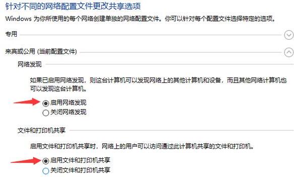 Win10如何設置共享文件夾?Win10設置共享文件夾的方法