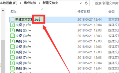 Win10電腦怎么批量修改文件后綴名？