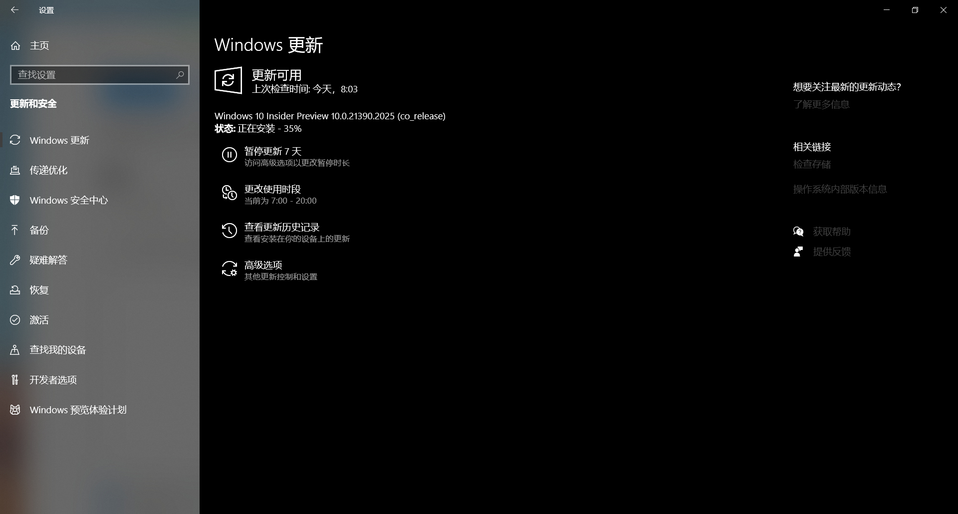 升級Win11彈出你需要關注的事項提示怎么辦?