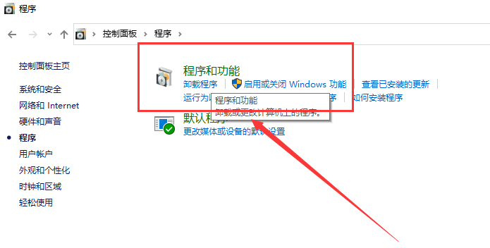 Win10怎么徹底卸載ie11瀏覽器?