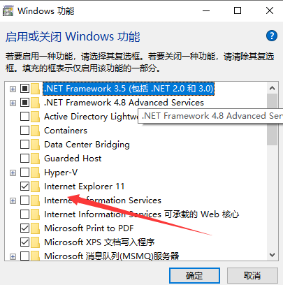 Win10怎么徹底卸載ie11瀏覽器?