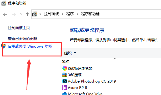 Win10怎么徹底卸載ie11瀏覽器?