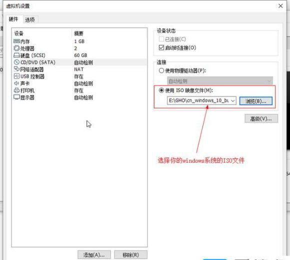Win11系統(tǒng)怎么安裝到vm虛擬機詳細圖文教程