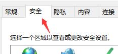 Win11怎么設(shè)置可信站點(diǎn)？Win11設(shè)置可信站點(diǎn)教程