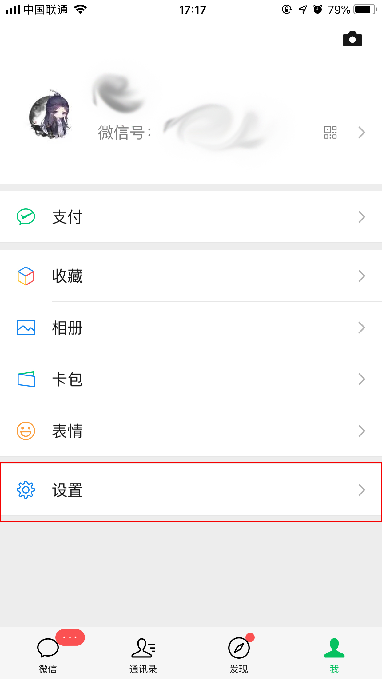 微信聊天背景如何設(shè)置？手機(jī)微信聊天背景設(shè)置方法簡(jiǎn)述