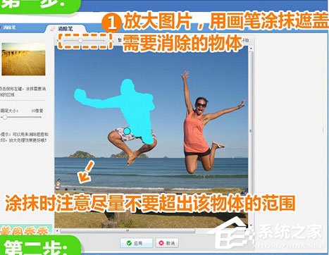 美圖秀秀怎么把人P掉?只需四步輕松搞定