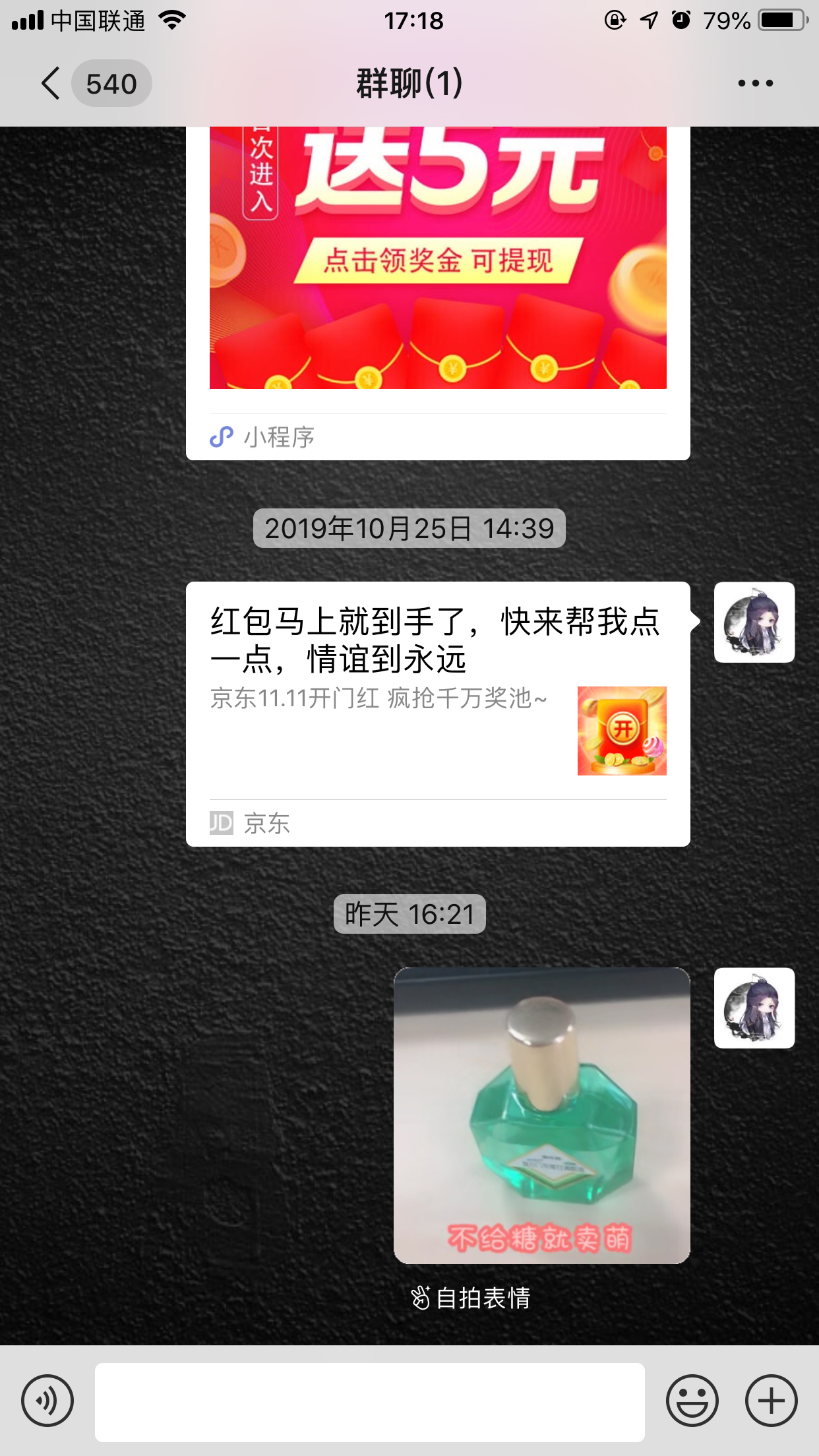 微信聊天背景如何設(shè)置？手機(jī)微信聊天背景設(shè)置方法簡(jiǎn)述