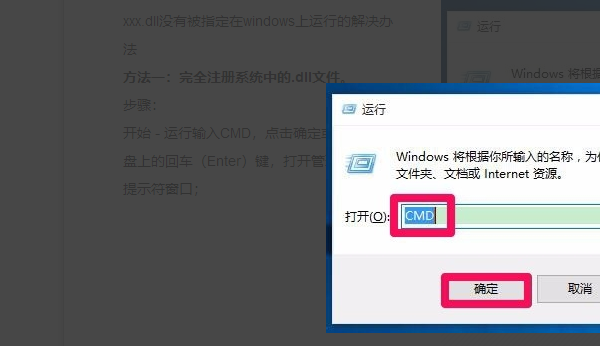 Win10應用提示nvspcap.dll沒有被指定在Windows上運行怎么辦?