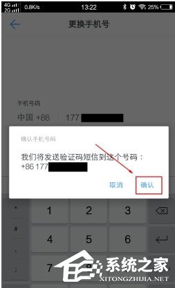 換新手機了釘釘怎么辦?只需要更改手機號即可