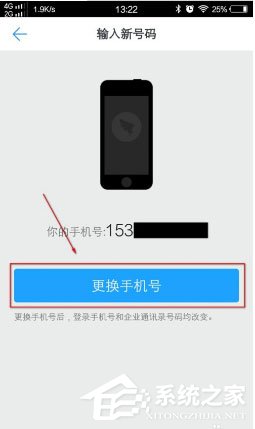 換新手機了釘釘怎么辦?只需要更改手機號即可