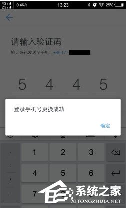 換新手機了釘釘怎么辦?只需要更改手機號即可