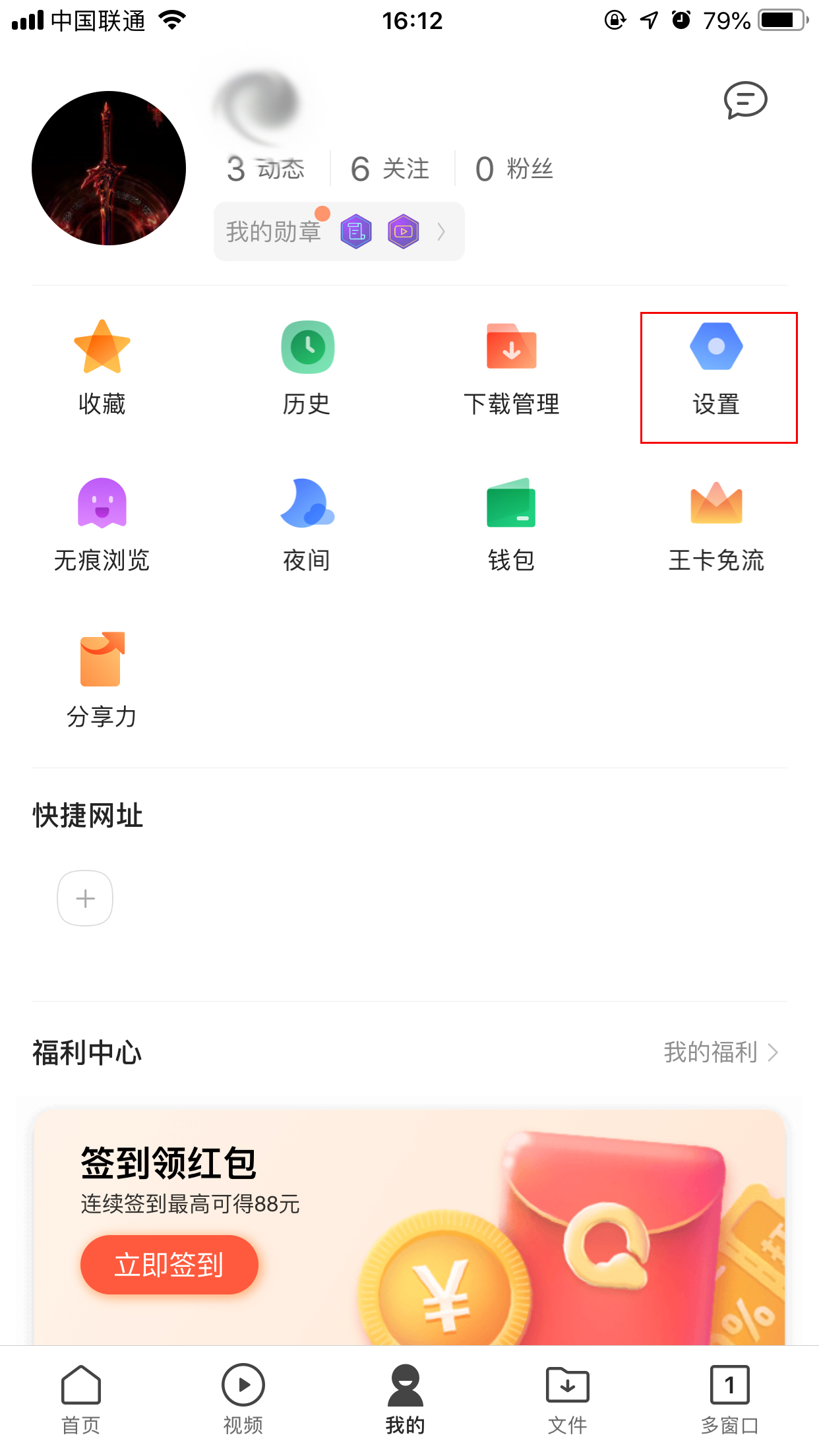 QQ瀏覽器如何查看版本并檢查更新?手機QQ瀏覽器查看版本及檢查更新方法分享