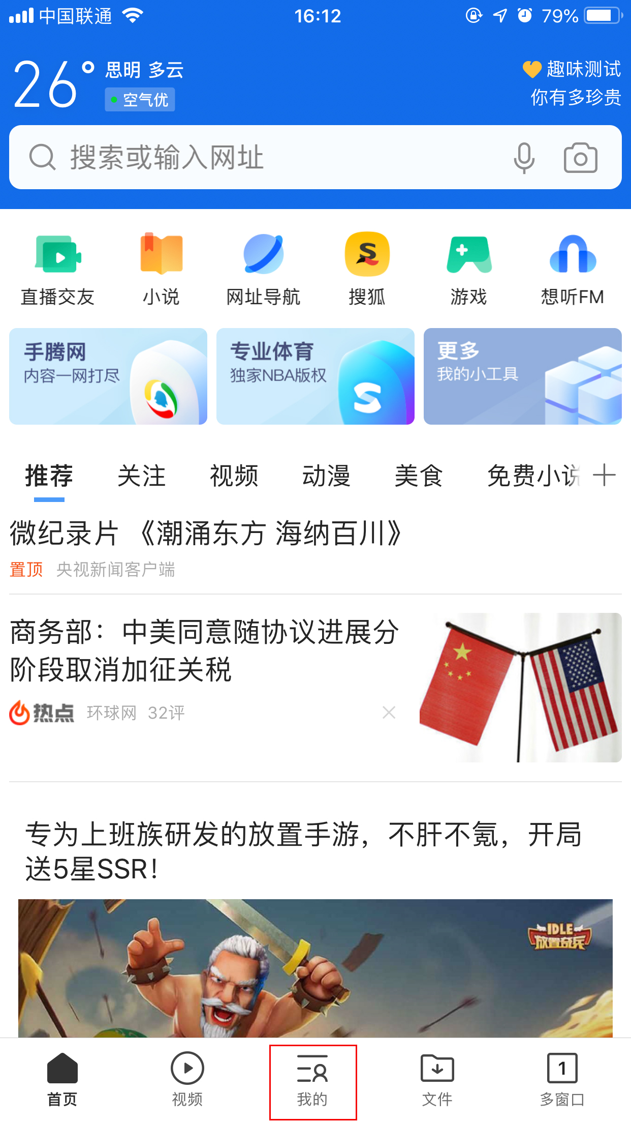 QQ瀏覽器如何查看版本并檢查更新?手機QQ瀏覽器查看版本及檢查更新方法分享