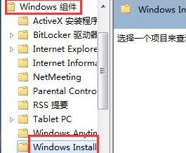 Win7系統(tǒng)電腦安裝不了軟件怎么辦?