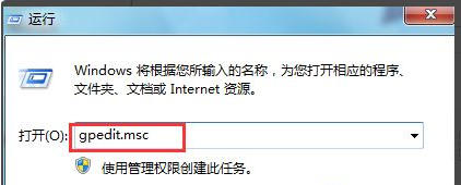 Win7系統(tǒng)電腦安裝不了軟件怎么辦?