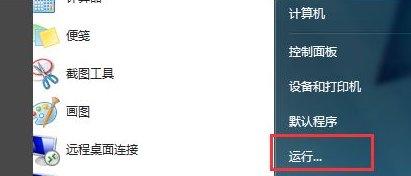 Win7系統(tǒng)電腦安裝不了軟件怎么辦?