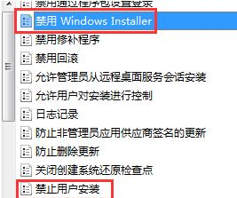 Win7系統(tǒng)電腦安裝不了軟件怎么辦?
