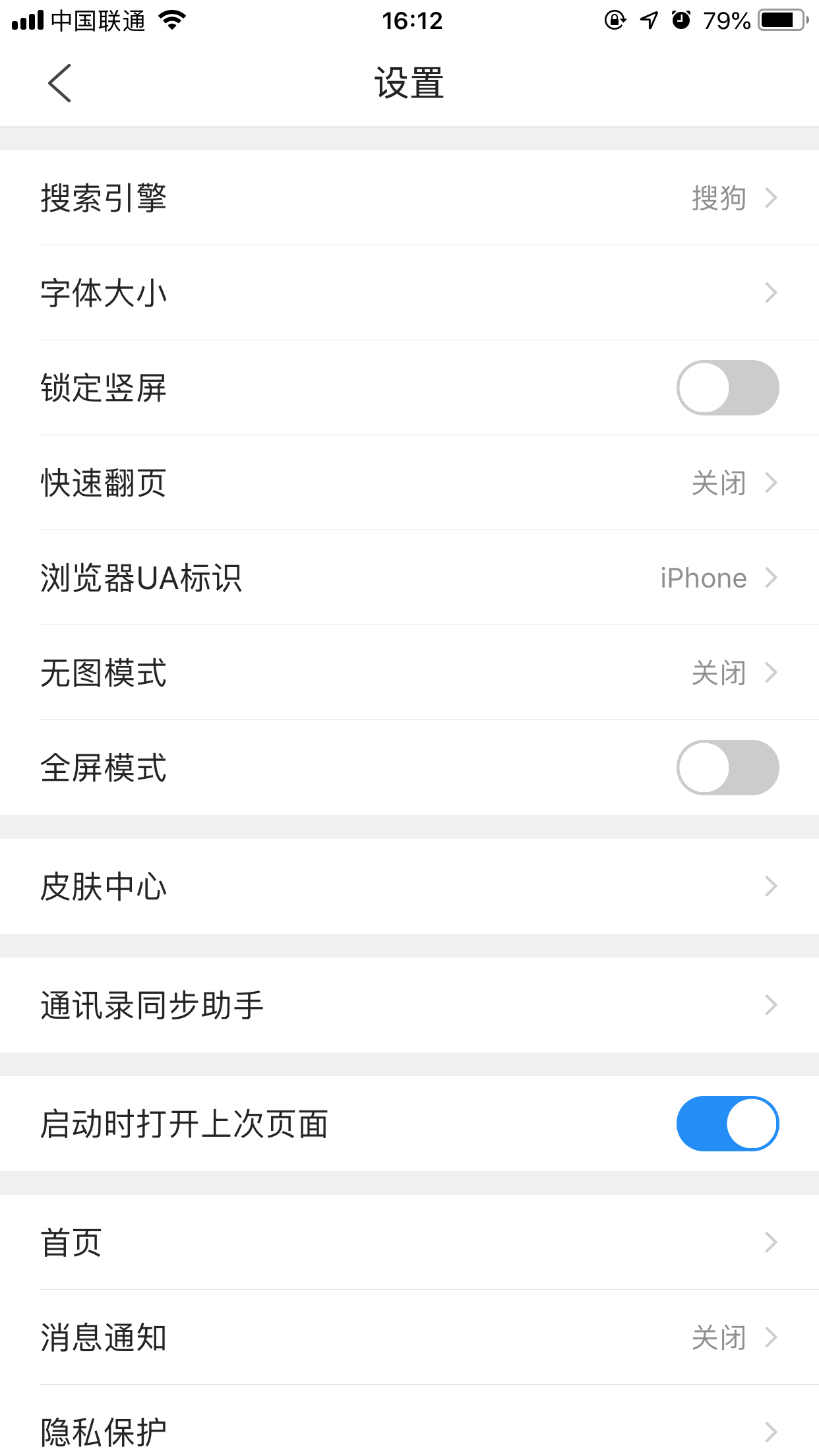 QQ瀏覽器如何查看版本并檢查更新?手機QQ瀏覽器查看版本及檢查更新方法分享