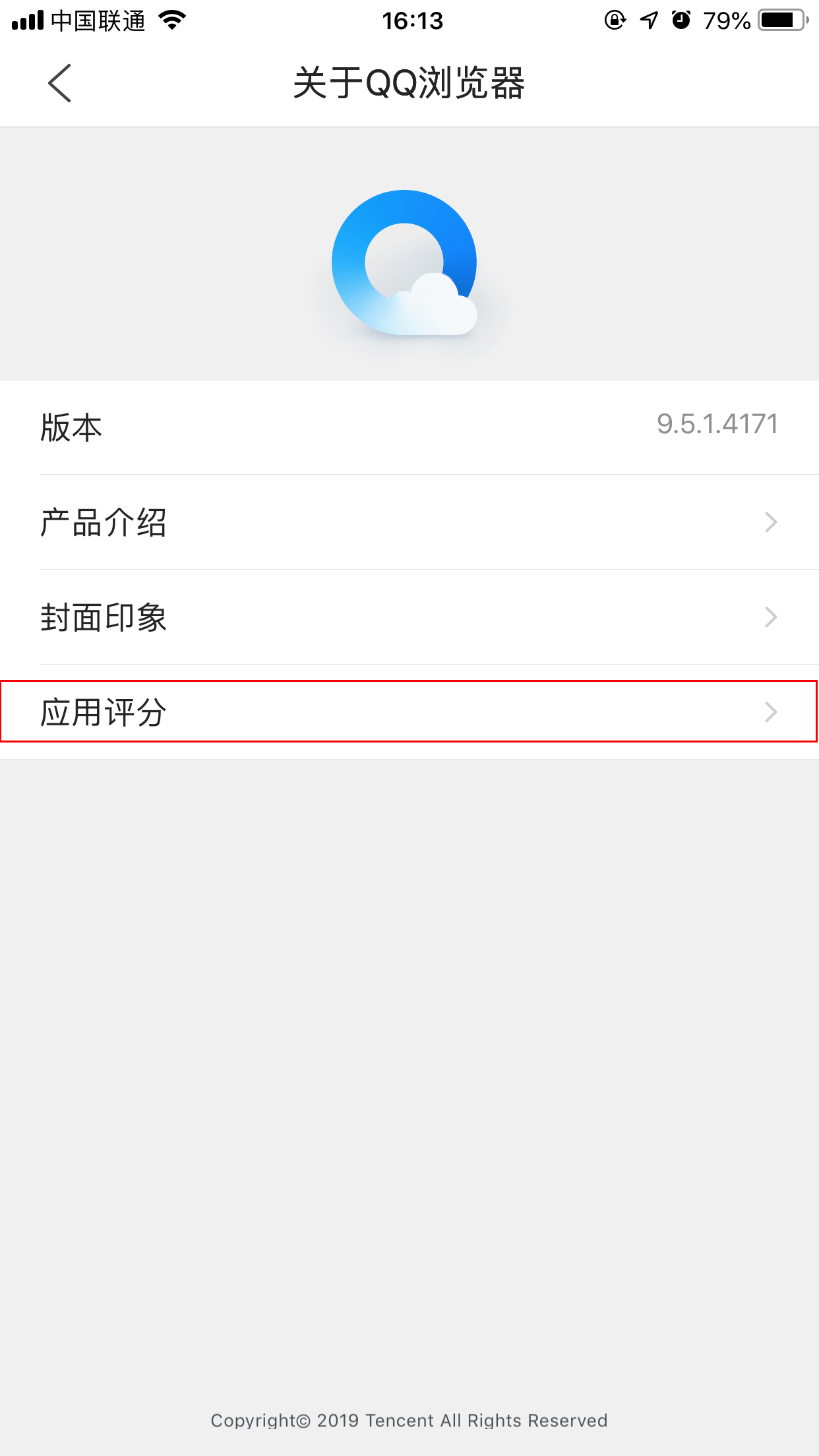 QQ瀏覽器如何查看版本并檢查更新?手機QQ瀏覽器查看版本及檢查更新方法分享