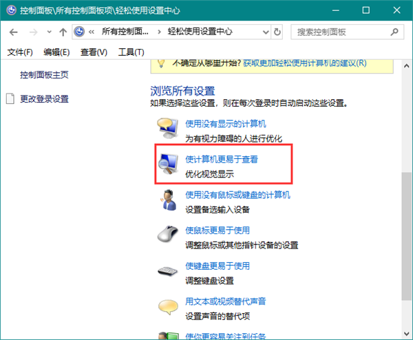 Win10自定義背景圖片怎么刪除？