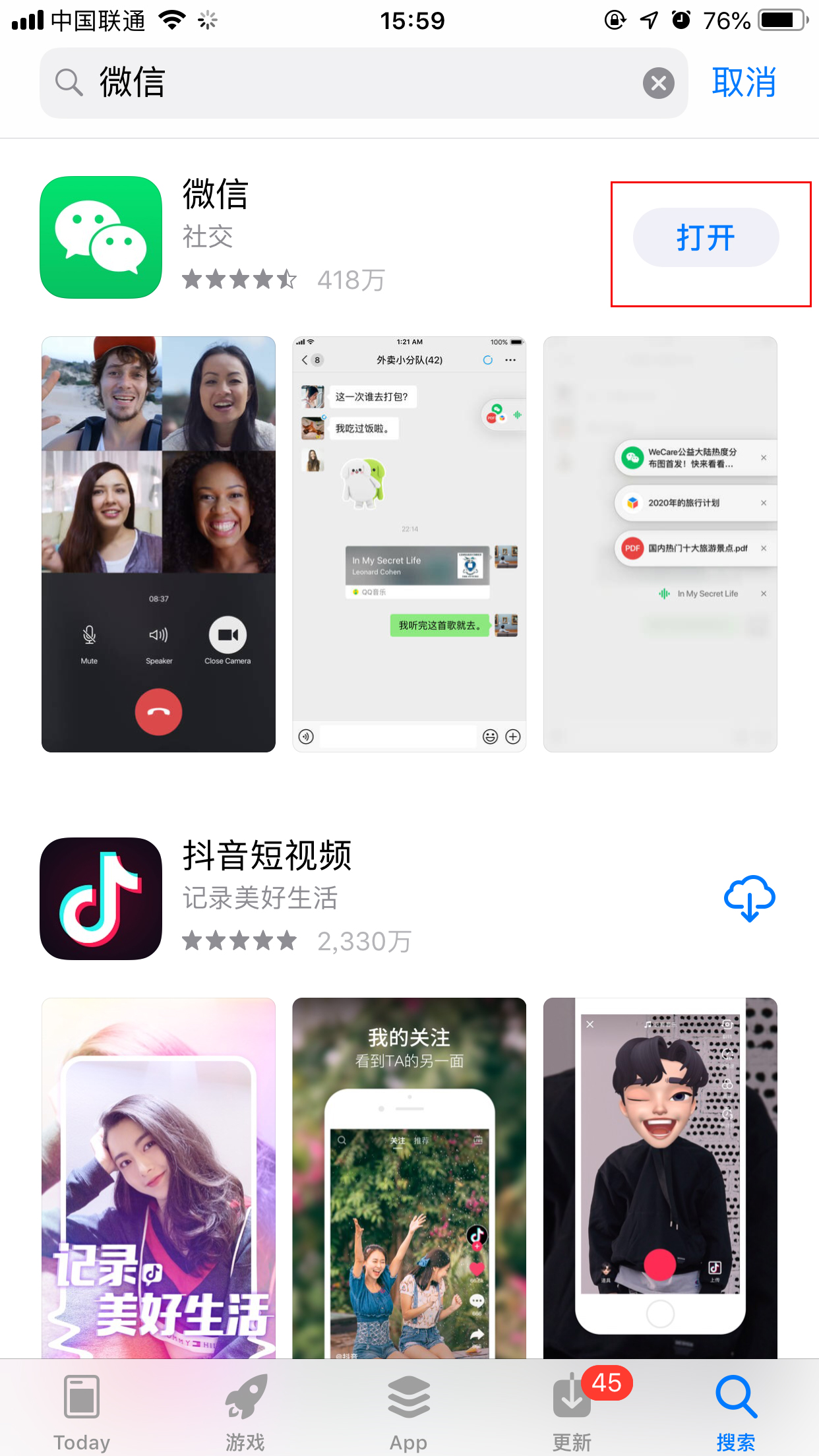 微信版本過低無法登錄怎么辦？3步解決微信版本過低無法登錄