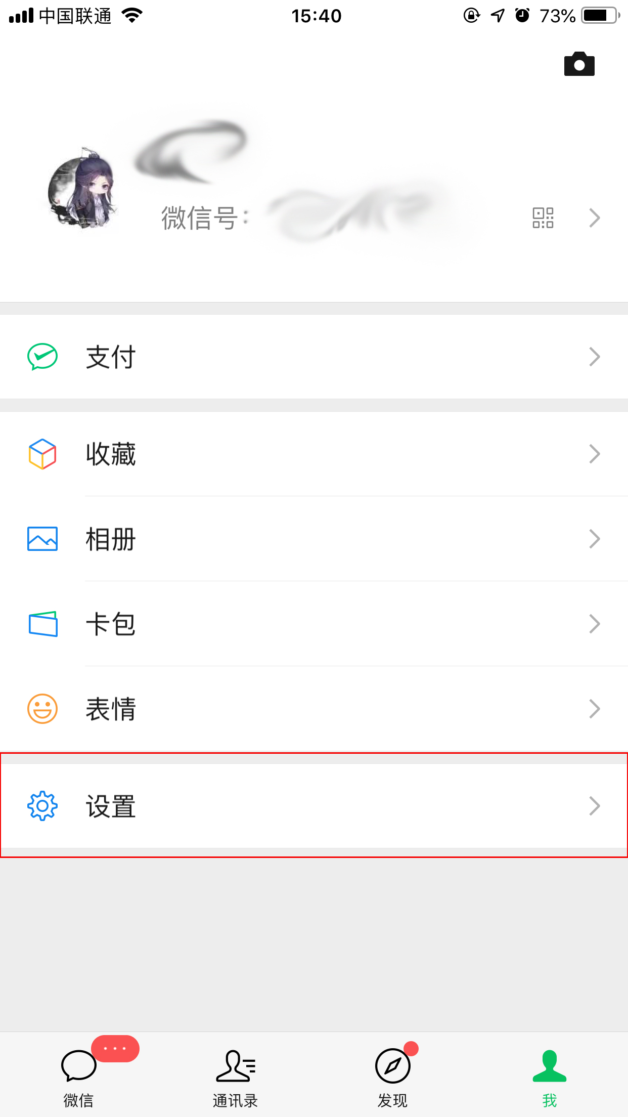 怎樣看微信版本？微信版本查看方法分享